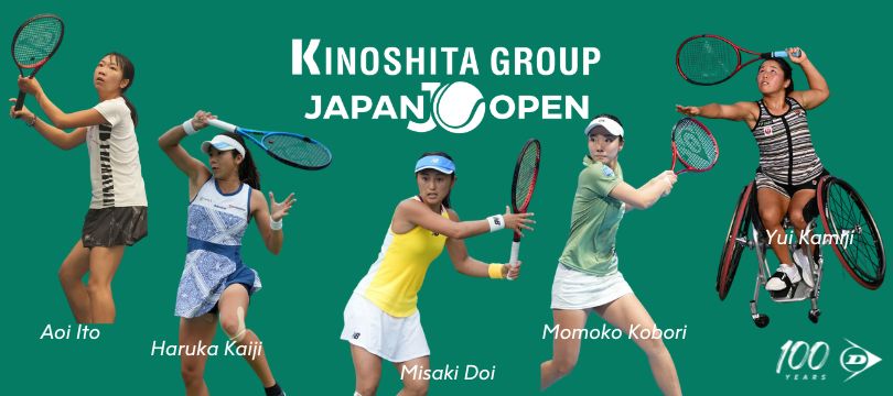 「木下グループジャパンオープン（女子）」特集！～出場選手紹介、サイン会、大会ブース情報～ | 最新情報 | DUNLOP TENNIS NAVI